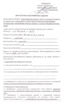 дело застройщика